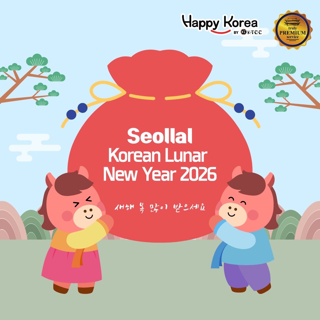 Happy Seollal Day วันขึ้นปีใหม่ของเกาหลี 